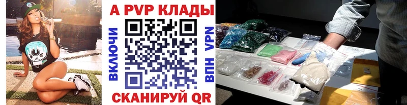 наркотики  Выборг  A-PVP Соль 