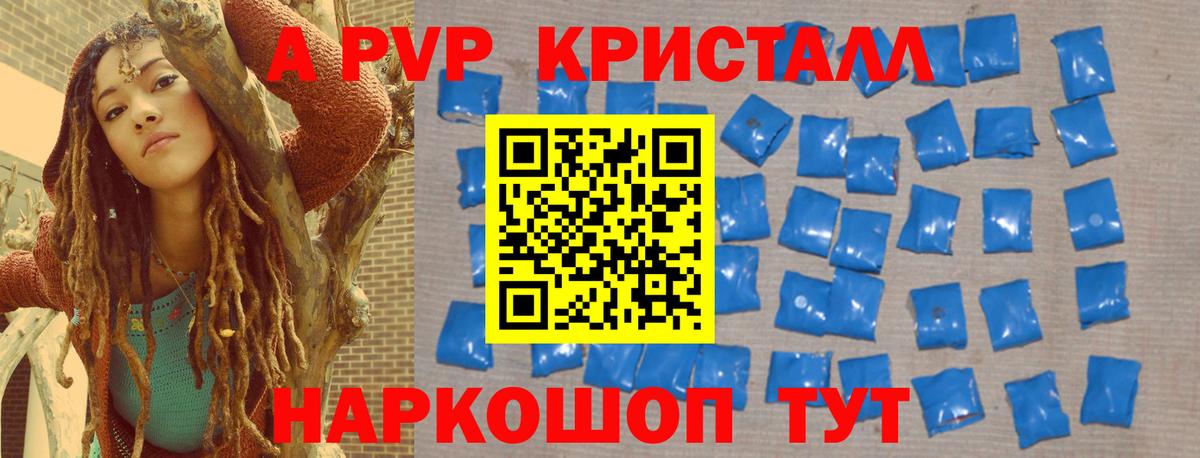 А ПВП Crystall  Вход с VPN  А ПВП Соль  Alfa_PVP мука  Выборг 