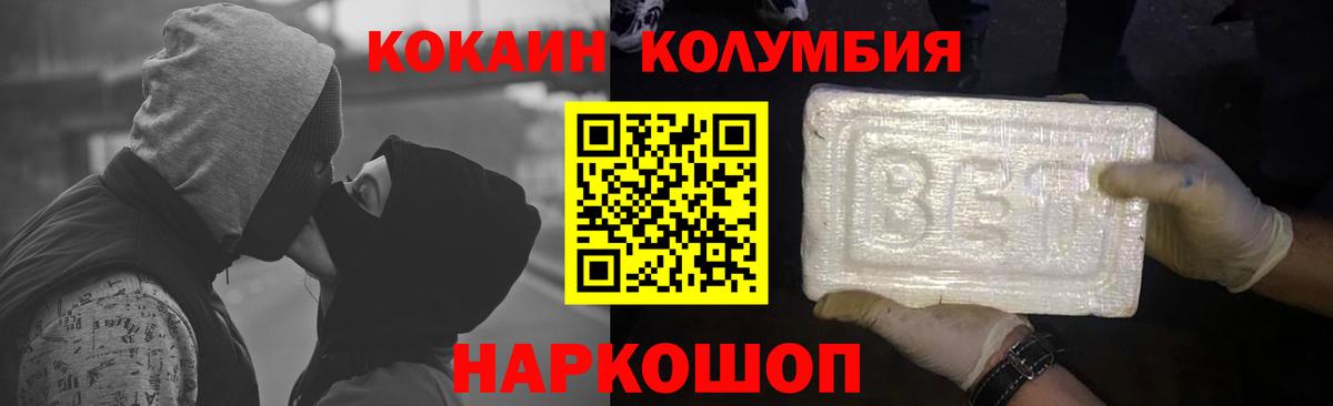 Cocaine FishScale  COCAIN Колумбийский  Выборг  Вход с VPN 
