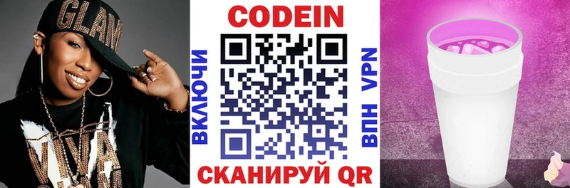 hydra как зайти сколько стоит Выборг Codein Purple Drank