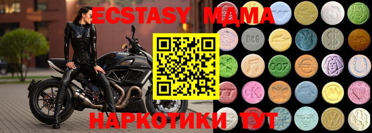 Ecstasy  Вход с VPN  Выборг  ЭКСТАЗИ 280 MDMA  ЭКСТАЗИ таблы 