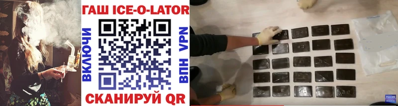 ГАШ ice o lator Выборг