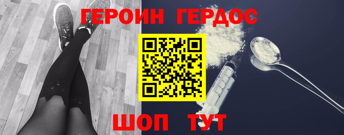 Героин гречка Выборг