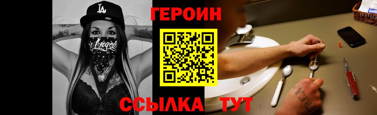 Героин  Вход с VPN  Выборг  ГЕРОИН белый 