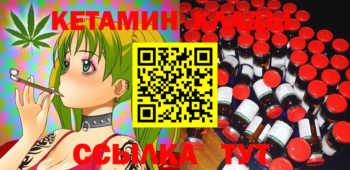 КЕТАМИН ketamine  Вход с VPN  Кетамин ketamine  blacksprut как зайти  Выборг 