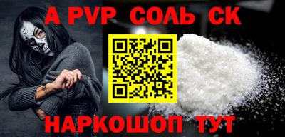 синтетический гашиш Балаково