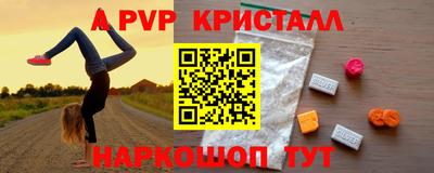 винт Балашиха