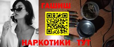 синтетический гашиш Балаково