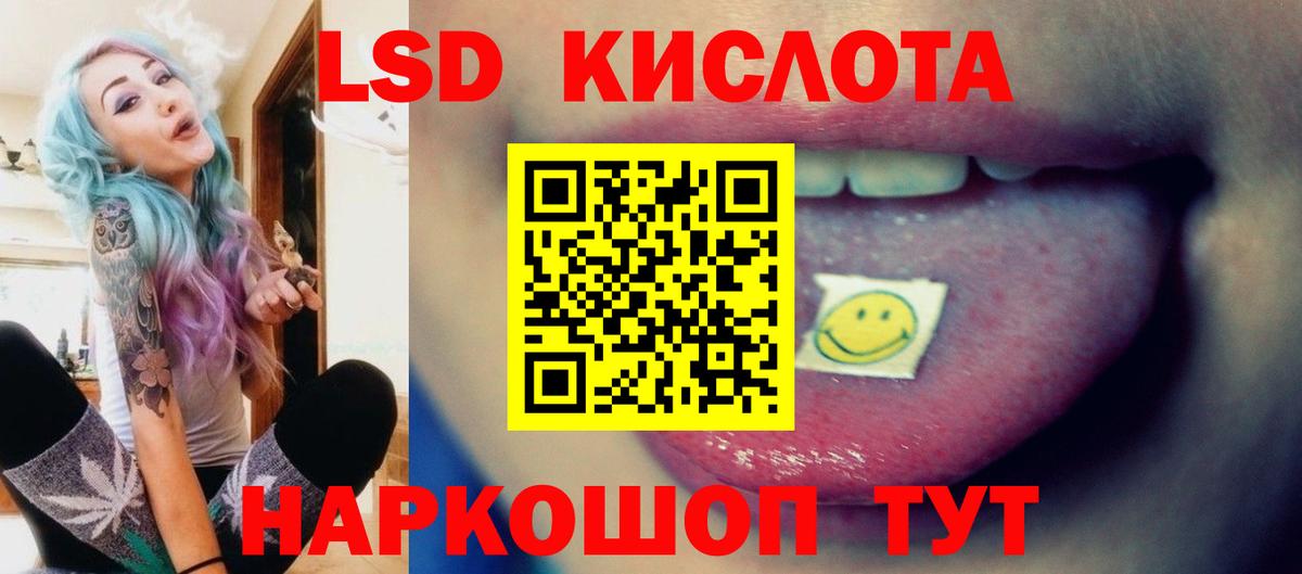 ЛСД экстази кислота Выборг