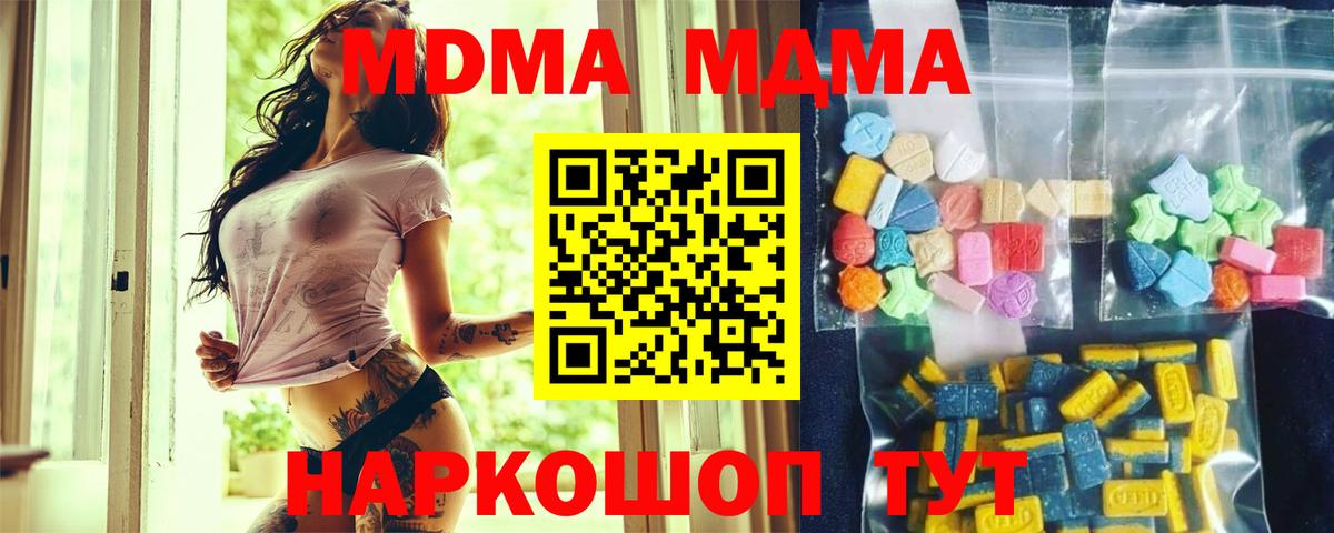 MDMA молли  МДМА молли  Выборг  МДМА  Вход с VPN 