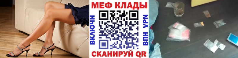 наркотики Выборг МЕФ 4 MMC
