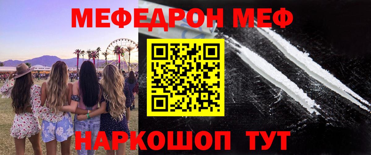 Выборг  МЯУ-МЯУ  МЯУ-МЯУ  Вход с VPN  МЯУ-МЯУ мука  Мефедрон 4 MMC 
