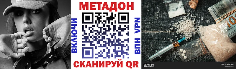 Метадон белоснежный  Выборг 