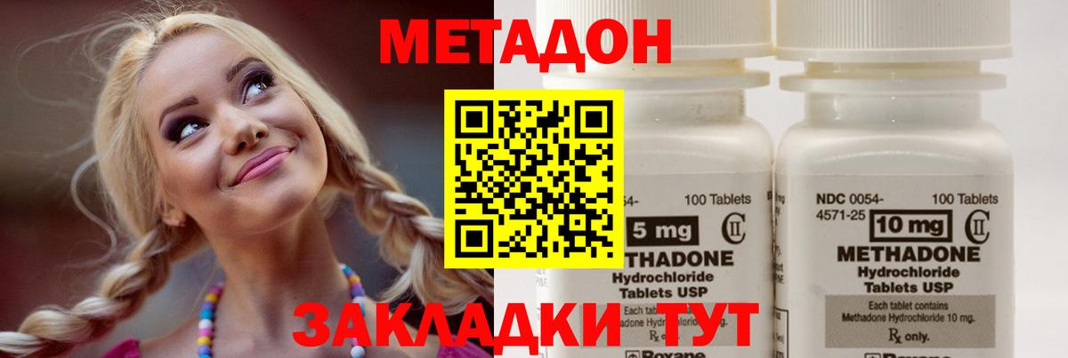 Выборг  Метадон белоснежный  Вход с VPN 