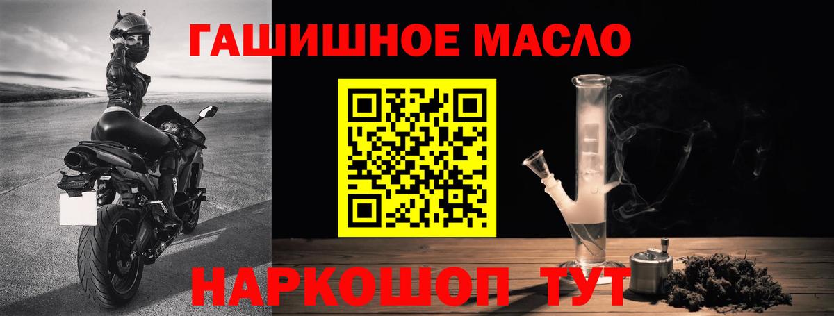 Дистиллят ТГК гашишное масло  ТГК концентрат  дарнет шоп  Вход с VPN  Выборг 